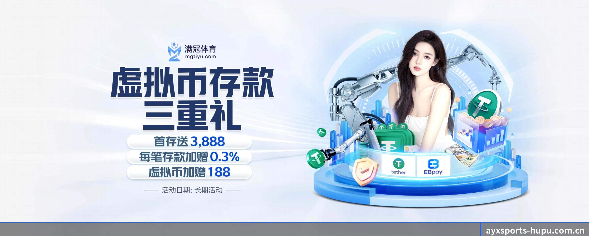爱游戏体育 APP 界面 | ayxsports