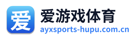 爱游戏体育 Logo